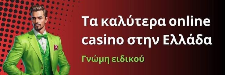Ξένα Καζίνο Χωρίς Ταυτοποίηση Η Νέα Τάση στον Κόσμο των Τυχερών Παιχνιδιών 1232324333