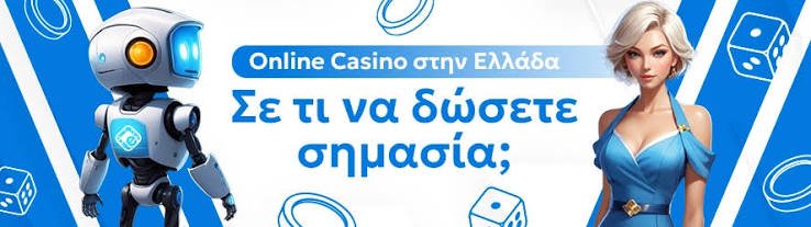 Ξένα Καζίνο Χωρίς Ταυτοποίηση Η Νέα Τάση στον Κόσμο των Τυχερών Παιχνιδιών 1232324333