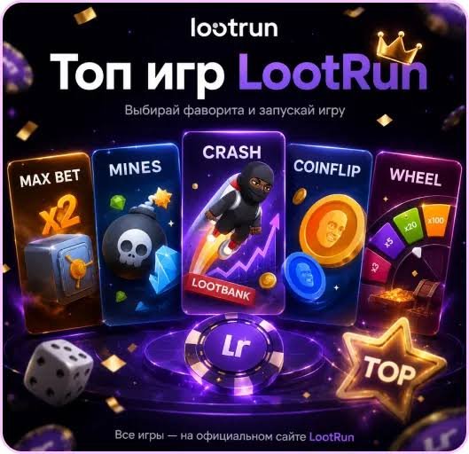 Lootrun — Официальный сайт казино -313609541