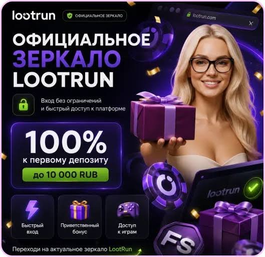 Lootrun — Официальный сайт казино -313609541