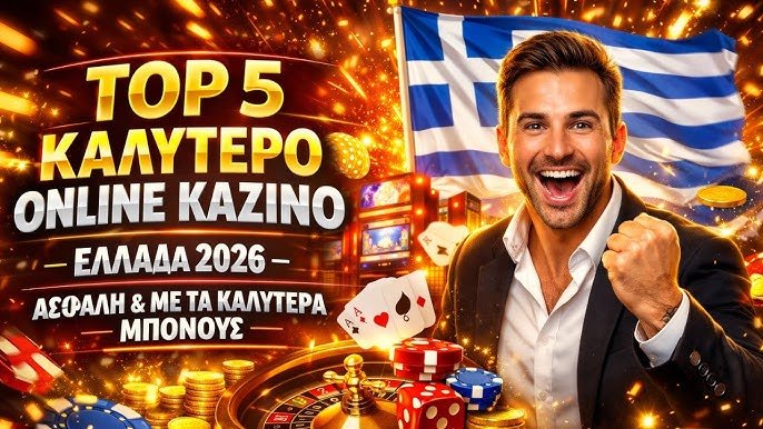 Το Καλύτερο Online Καζίνο Ο Οδηγός Σου για Διασκέδαση και Κέρδη Το Καλύτερο Online Καζίνο Ο Οδηγός Σου για Διασκέδαση και Κέρδη